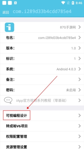 iApp最新版app下载