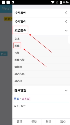 iApp最新版app下载