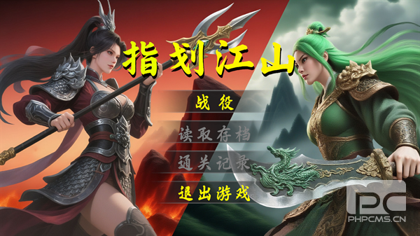 指划江山手游下载