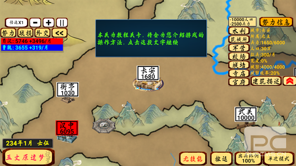 指划江山手游下载
