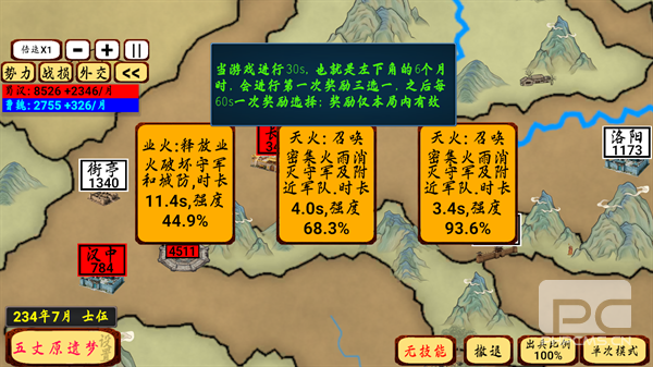 指划江山手游下载