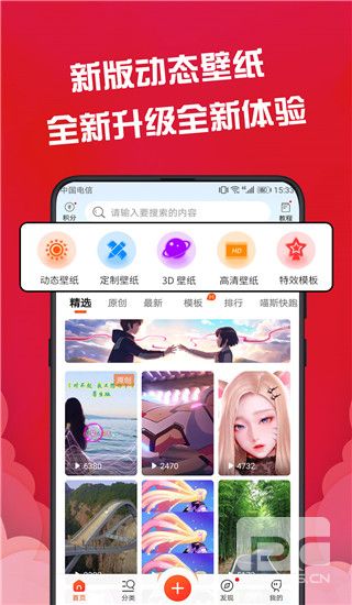动态壁纸精灵app免费版app下载