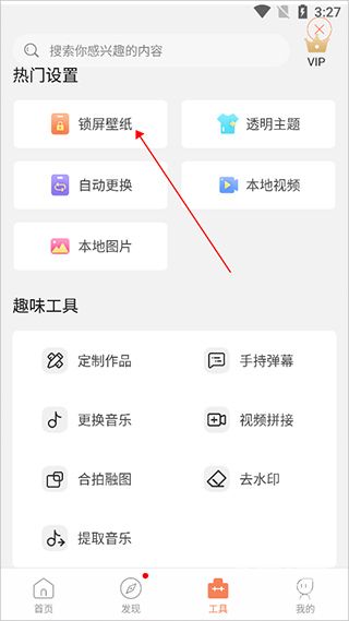 动态壁纸精灵app免费版app下载