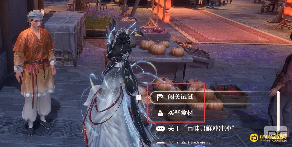 无限暖暖火锅店食材怎样获得