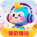 轻萌猜歌红包版