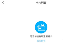 湖南高速通app下载