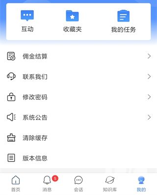 周大生超级导购最新版本app下载