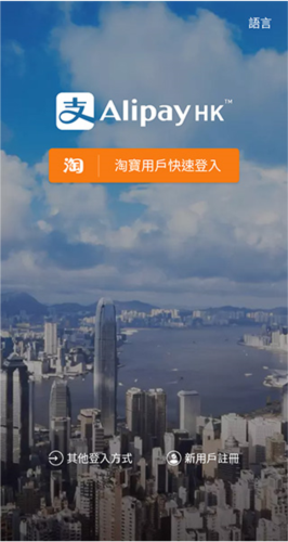 alipayhk安卓最新版本app下载