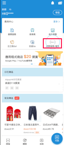alipayhk安卓最新版本app下载