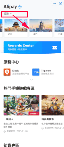 alipayhk安卓最新版本app下载