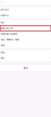 alipayhk安卓最新版本app下载