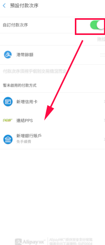 alipayhk安卓最新版本app下载