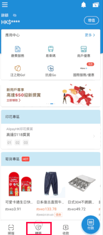 alipayhk安卓最新版本app下载