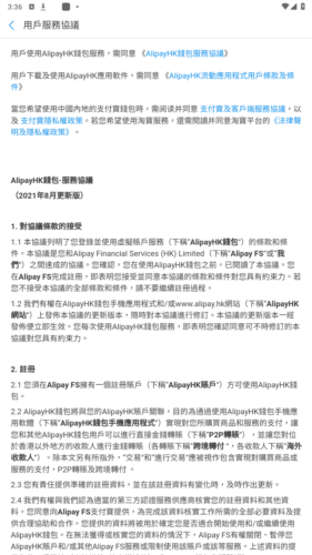 alipayhk安卓最新版本app下载
