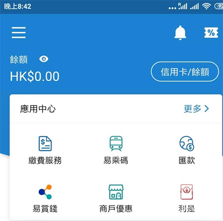 alipayhk安卓最新版本app下载
