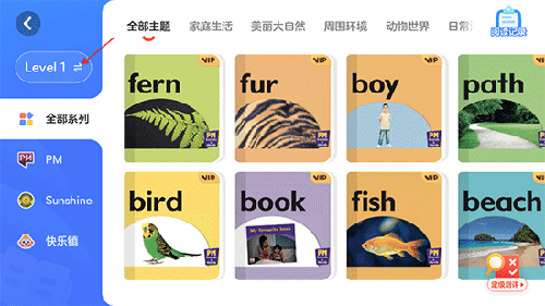 有道天天读app下载