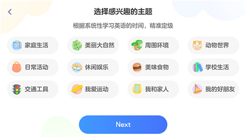 有道天天读app下载