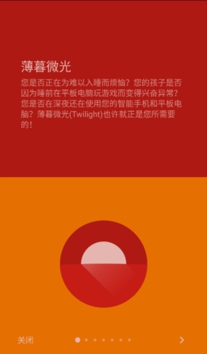薄暮微光(Twilight)app下载