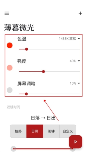 薄暮微光(Twilight)app下载