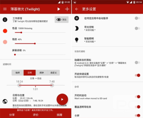 薄暮微光(Twilight)app下载