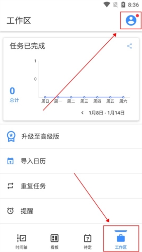 Taskito官方版app下载