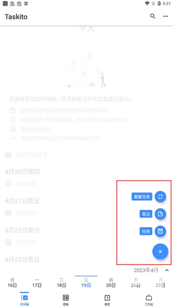 Taskito官方版app下载