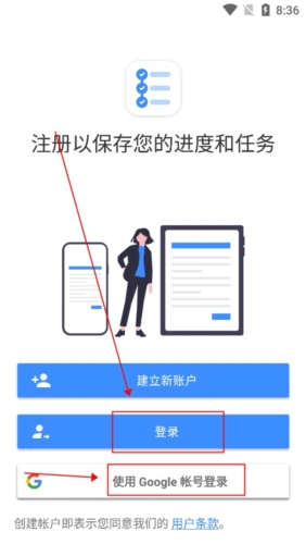 Taskito官方版app下载