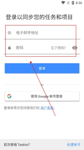 Taskito官方版app下载