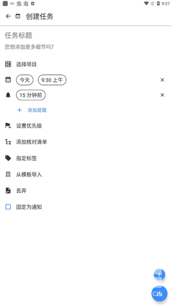 Taskito官方版app下载