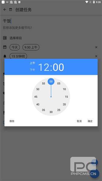 Taskito官方版app下载