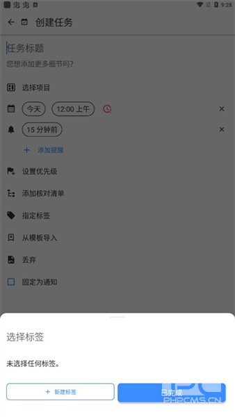 Taskito官方版app下载