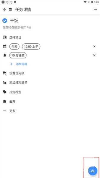 Taskito官方版app下载