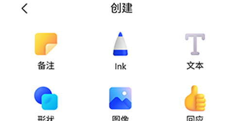 微软白板app下载