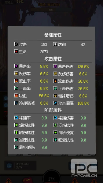 挂机打深渊免广告版游戏下载