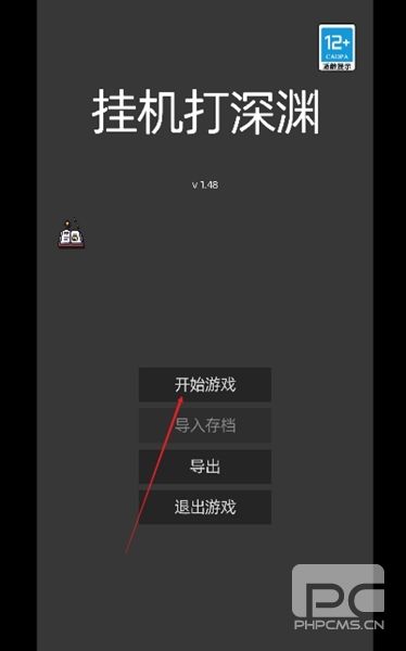 挂机打深渊免广告版游戏下载