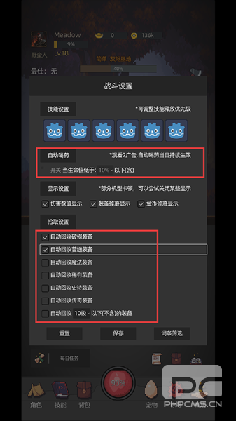 挂机打深渊免广告版游戏下载