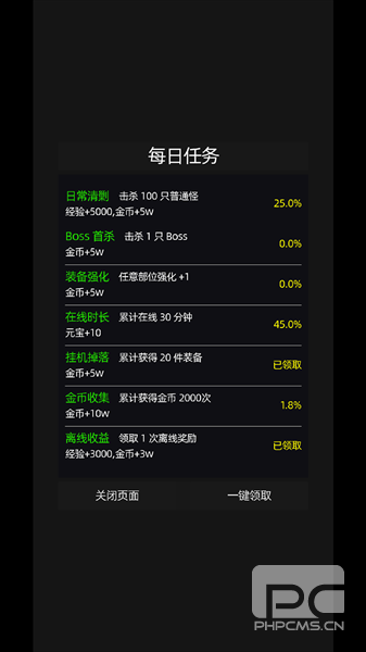 挂机打深渊免广告版游戏下载