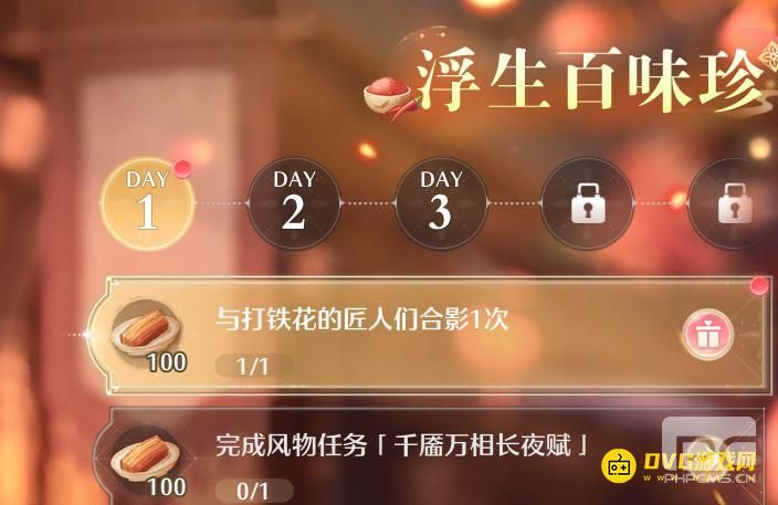 无限暖暖与打铁花的匠人们合影1次任务怎么做