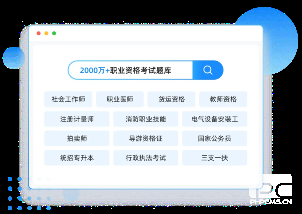 考试宝最新版app下载
