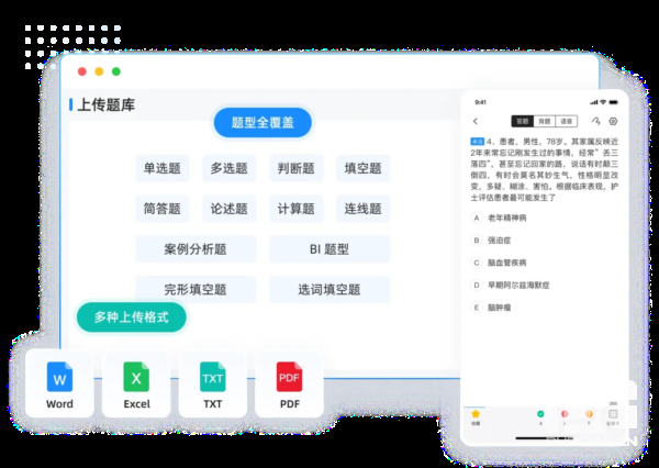 考试宝最新版app下载