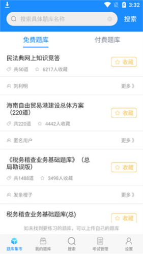考试宝最新版app下载