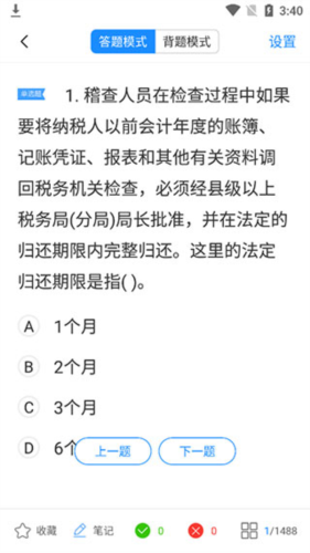考试宝最新版app下载