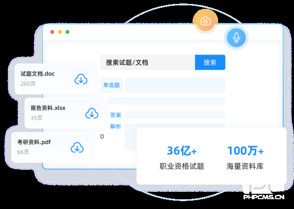 考试宝最新版app下载
