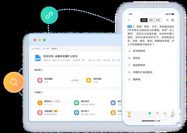 考试宝最新版app下载
