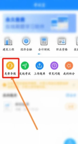 考试宝最新版app下载