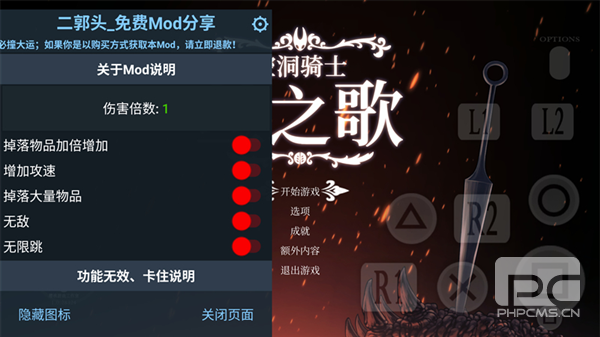 空洞骑士2丝绸之歌内置菜单游戏下载
