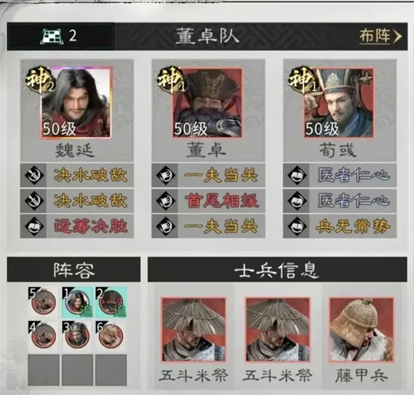 三国天下归心双辅流血队玩法攻略