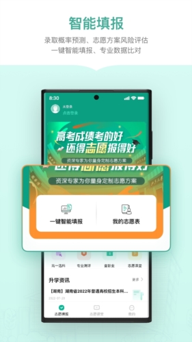 新东方生涯规划app下载