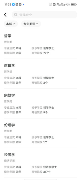 新东方生涯规划app下载