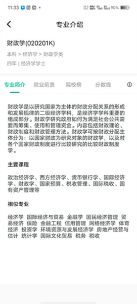 新东方生涯规划app下载